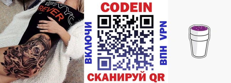 Кодеин напиток Lean (лин)  Купить  Медынь 
