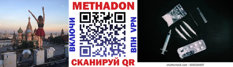 Купить где  Медынь  МЕТАДОН белоснежный 